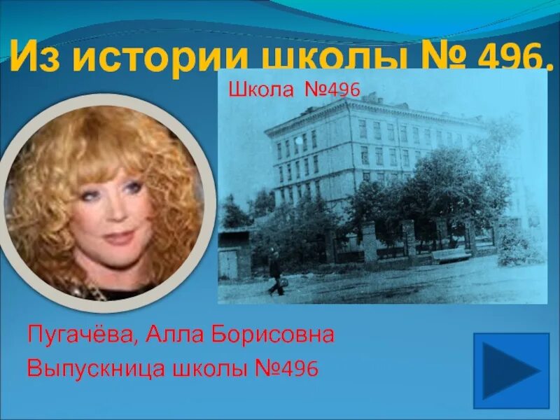 Пугачева папа купил. Фамилия папы Пугачевой. Пугачёва Москва Одноклассники.