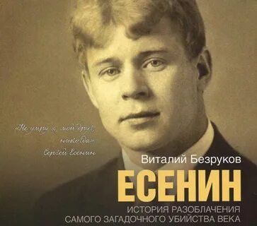 Читать есенина рассказы