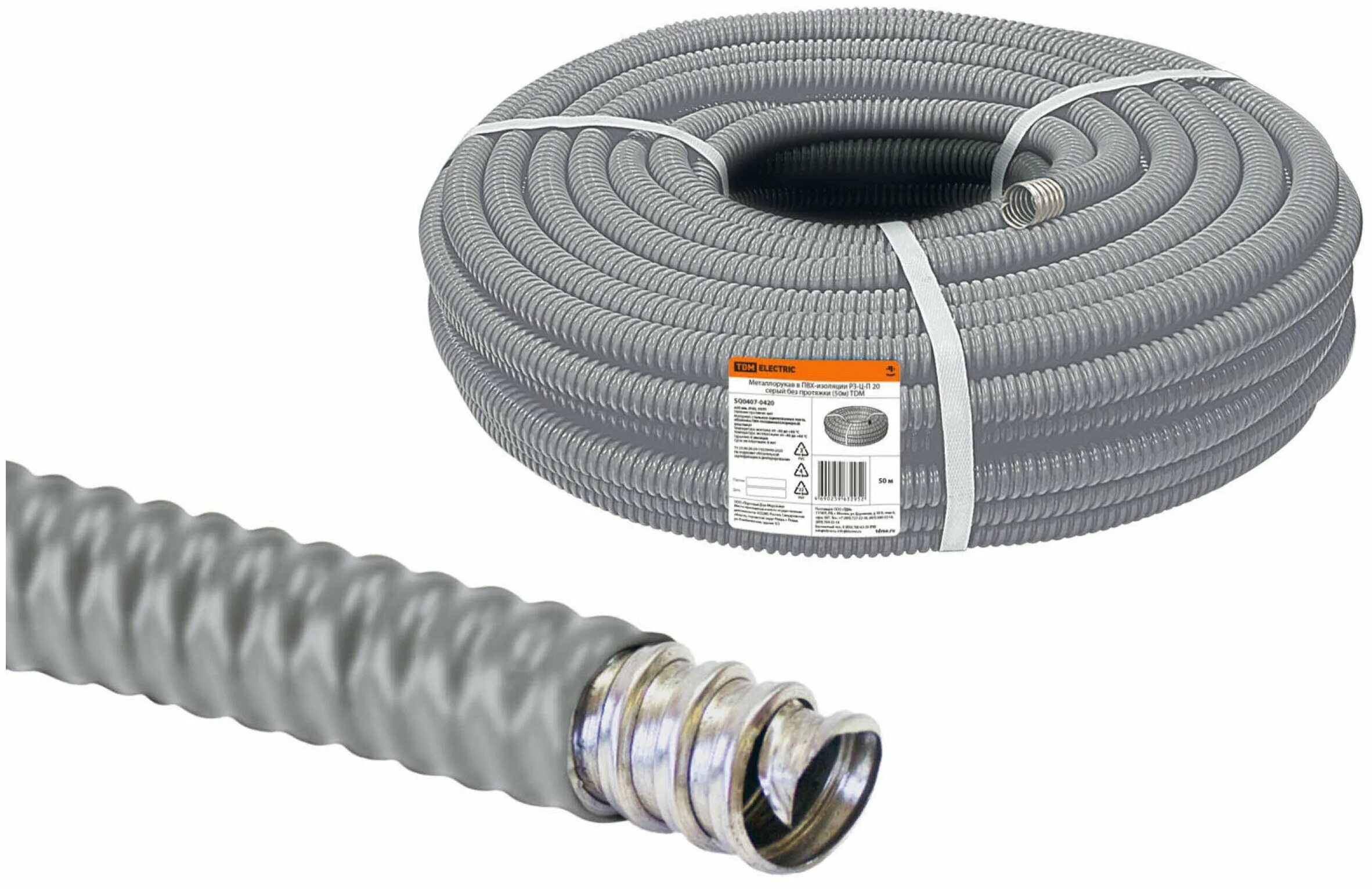 Металлорукав рз-ц 20мм. Рз ц. Металлорукав р3-цпнг 20 с протяжкой (fortisflex) (67631). Металлорукав d30мм. Металлорукав d.