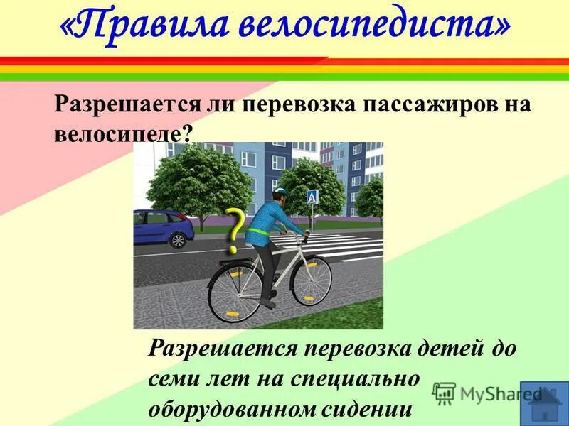 В каких случаях велосипедисту разрешается покидать. "что запрещаеться велосипедисту?. Правила поведения велосипедиста на дороге. Правила для велосипедистов. Пдд для велосипедистов в картинках.