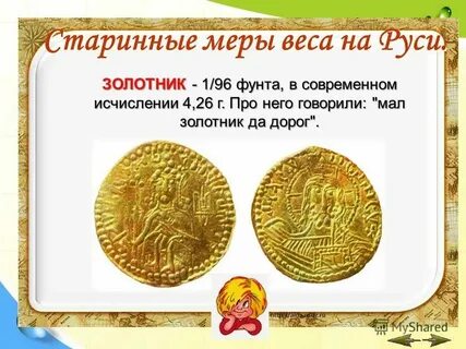 4 мал золотник