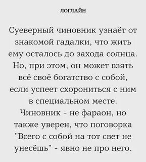 Логлайн примеры