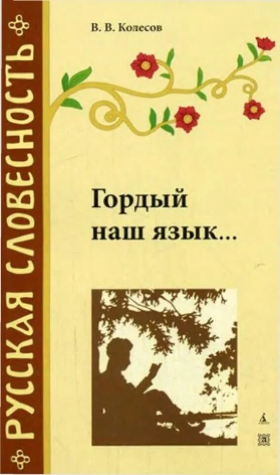 Книга машукова я гордый. Книга машукова я гордый. Книга машукова я гордый. Машук горькие шанежки. Книги машука бориса.