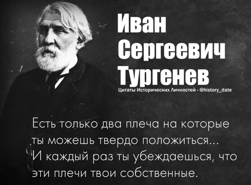 Крылатые выражения тургенева. Иван тургенев высказывания. цитаты тургенева. иван тургенев цитаты. высказывания о тургеневе.