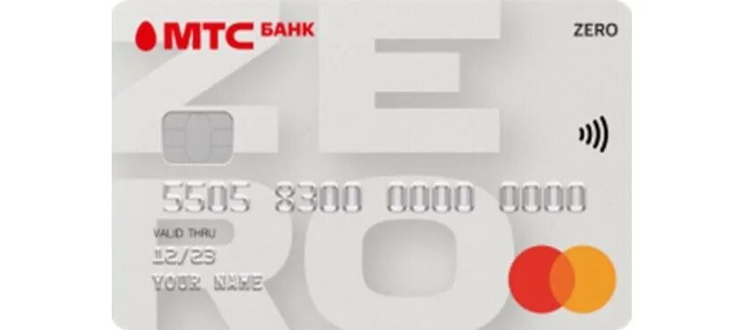 Mts zero. Кредитная карта мтс. карта мтс zero. кредитная карта мтс деньги zero. мтс zero кредитная карта.