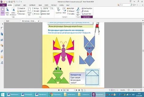 Бұқамен жыныстық қатынас