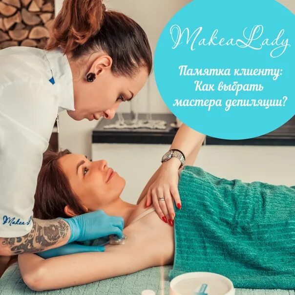 Подберем мастера. Праздник мастера депиляции. с праздником мастера эпиляции. день мастера депиляции. 13 февраля праздник мастера депиляции.