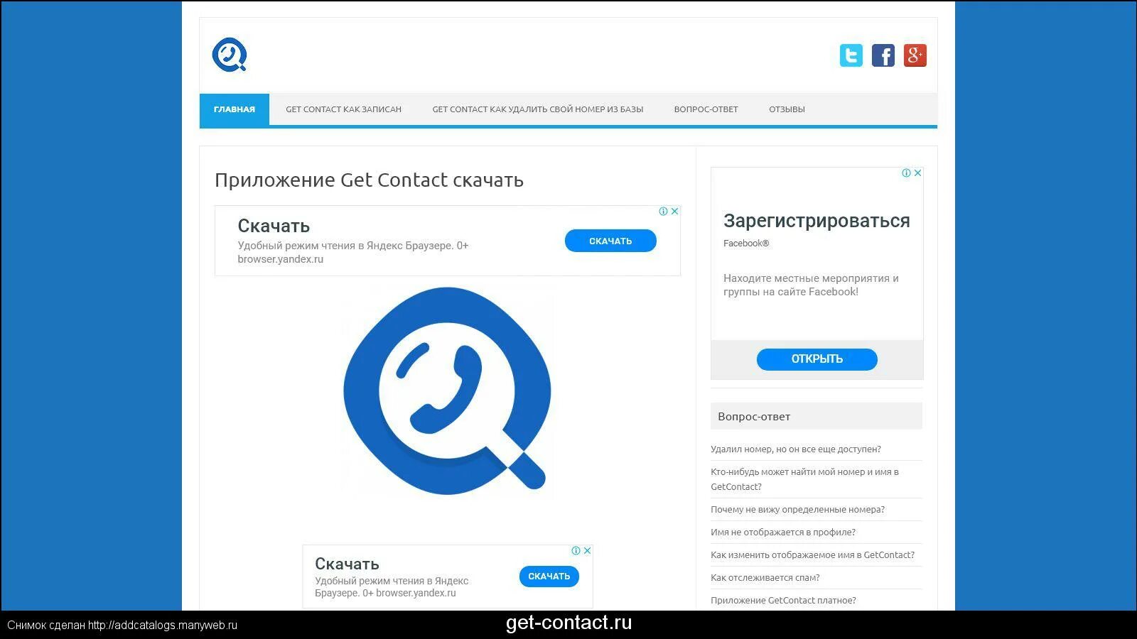 Как сделать теги в гетконтакт. Get contact запрос. Запросы в GETCONTACT. Учетная запись get contact. Гетконтакт Теги.