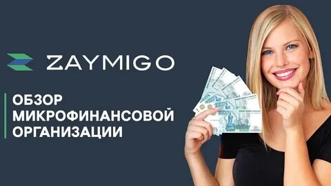 Мфо loans selection
