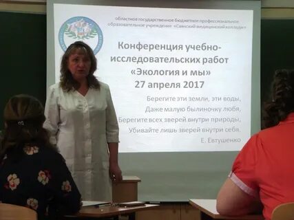 Саянский медицинский колледж