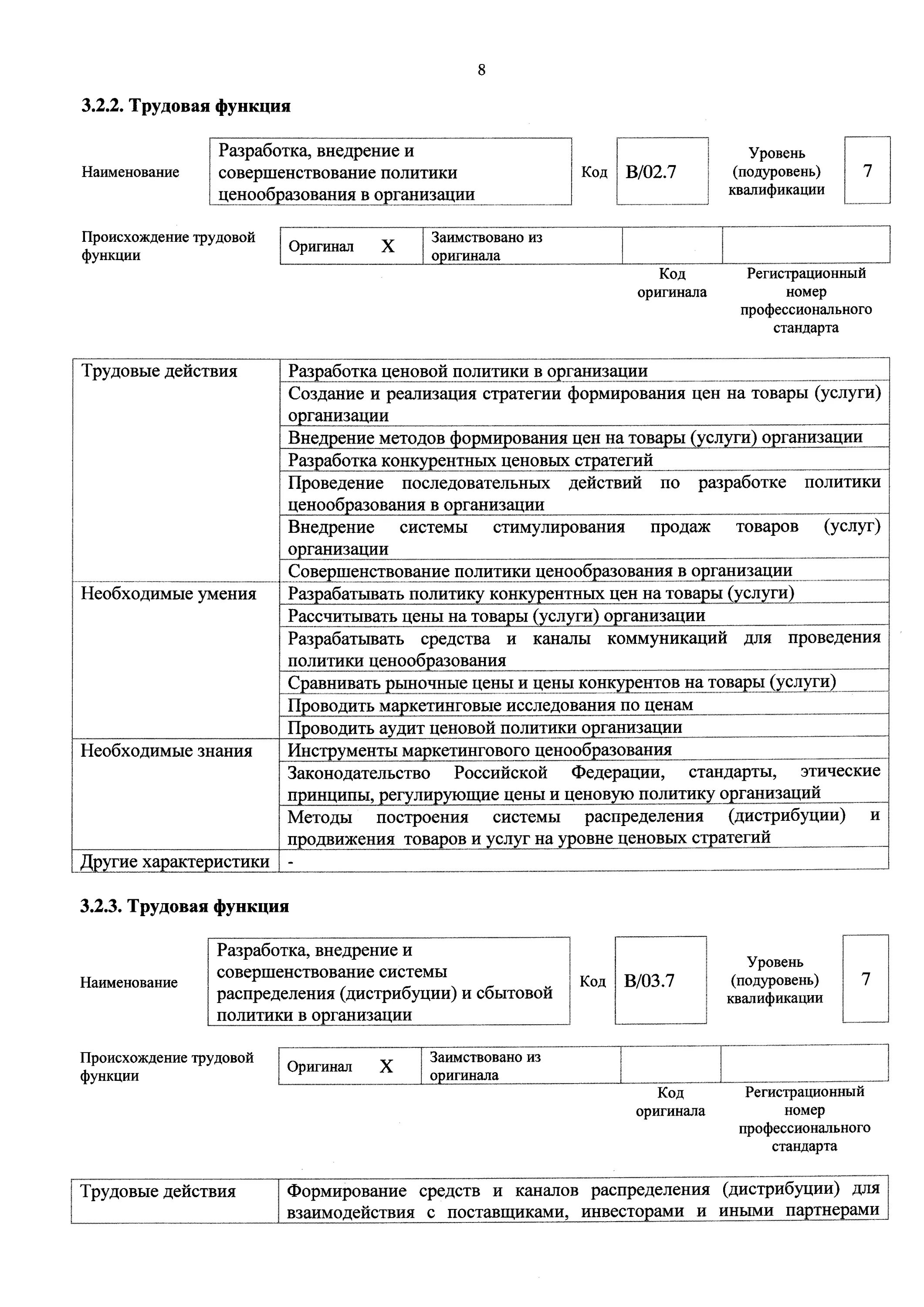 Приказ 366 об утверждении