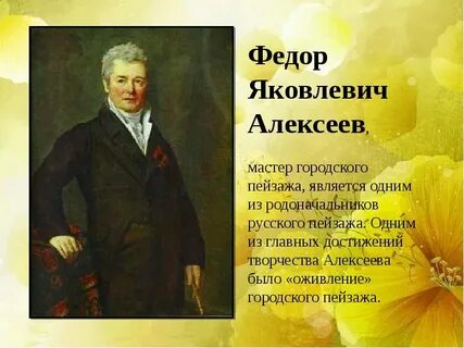 Федора яковлевича