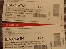 Театр мдм билеты. Билеты на мюзикл в москве. мюзикл шахматы реклама в метро.