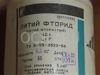 Фторид лития 5