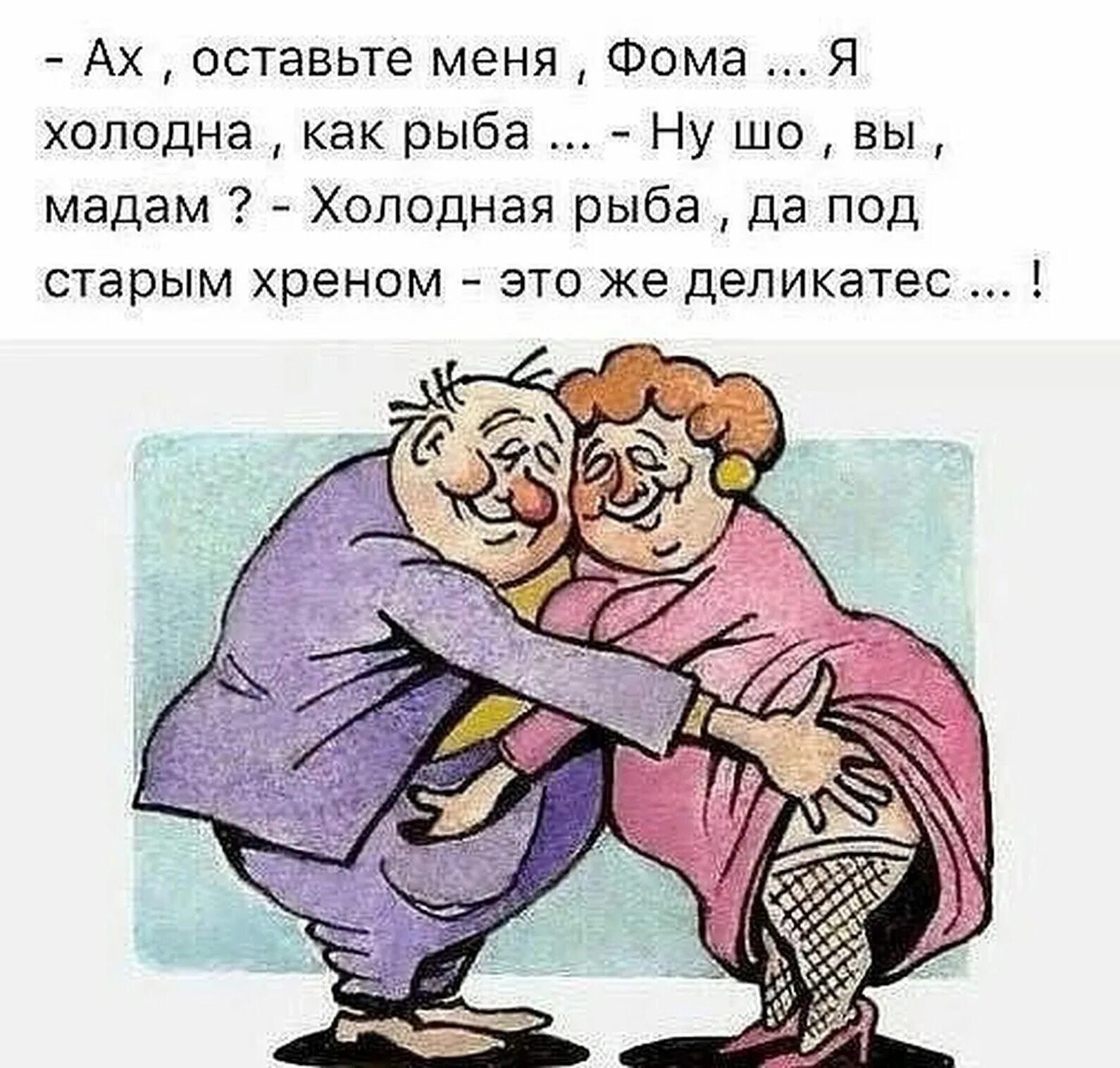Юмор про взрослых