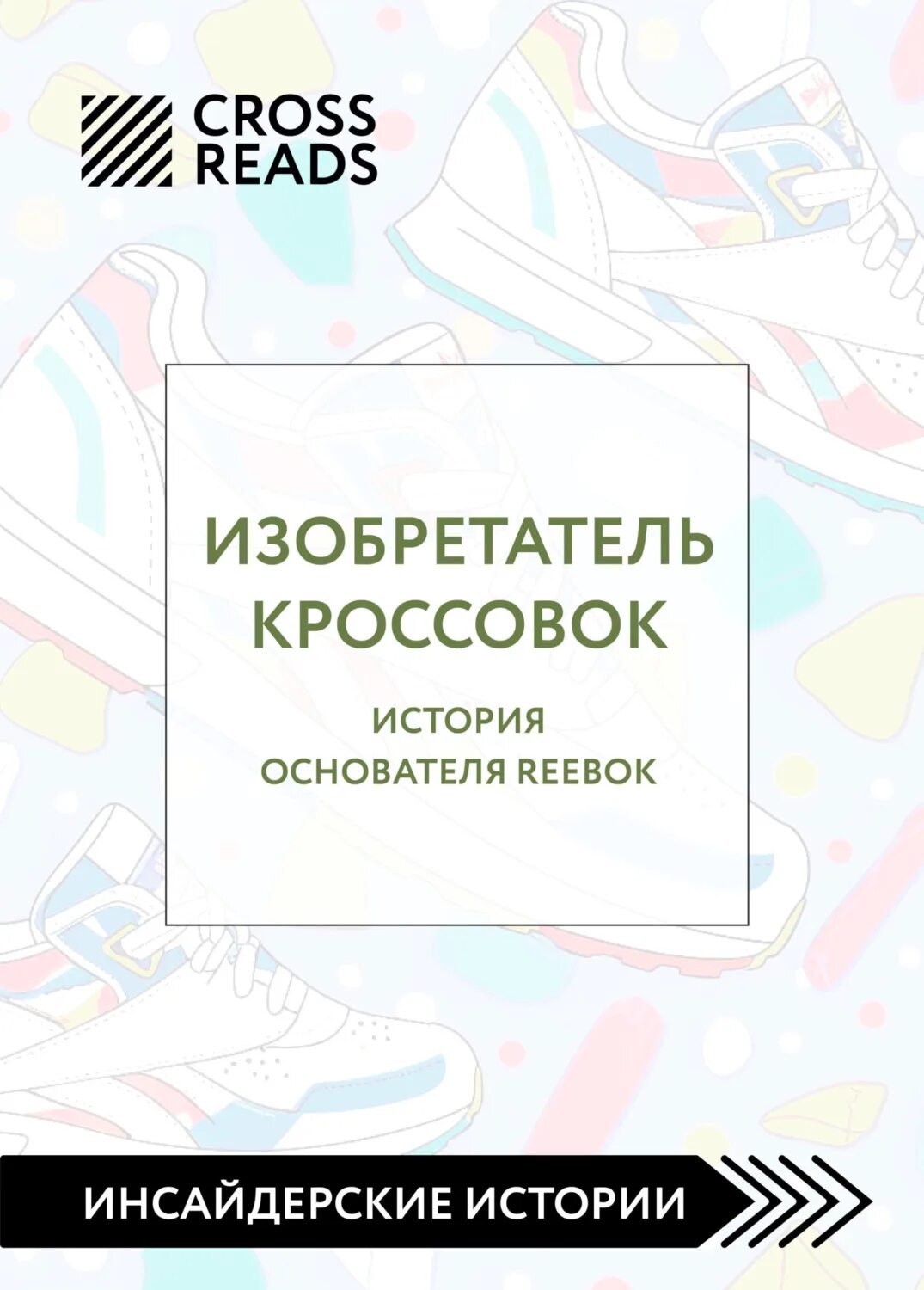Книга как изобрести все создай цивилизацию с нуля. Создай цивилизацию с нуля. Как изобрести все создай цивилизацию с нуля. Создатель истории. Книга как изобрести все создай цивилизацию с нуля.
