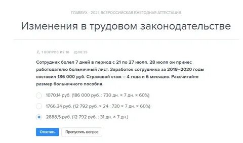 Как узнать сумму выплаты больничного