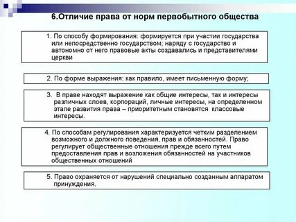 Формировать отношение к социальным нормам