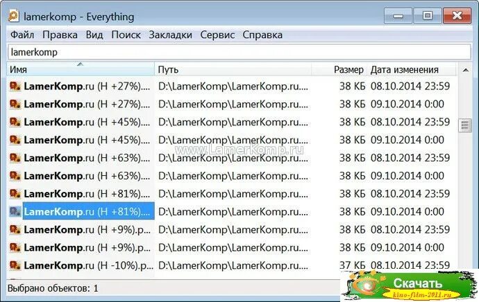 Everything программа. Программа для поиска папок. программа everything для поиска файлов. быстрый поиск в папке. поисковик everything.