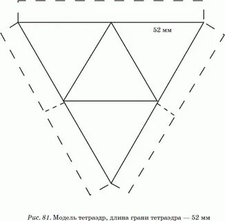 Чертеж треугольника из бумаги