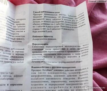 Таблетки для рассасывания при грудном вскармливании