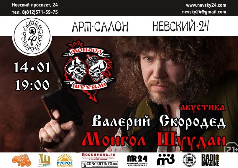 монгол шуудан аккорды. монгол шуудан москва текст. монгол шуудан москва табы. монгол шуудан москва текст. табы для гитары без аккордов.