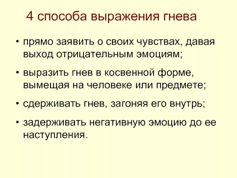 Куда девать агрессию