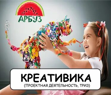 Креативик