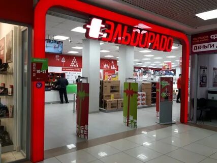 Эльдорадо ижевск
