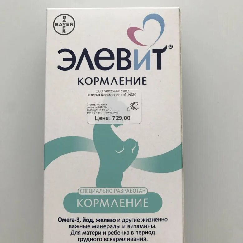 Витамины для кормящих мам. Витамины для кормящих м. Витамины для кормящих женщин после родов. Витамины ждя кормящихмам. Витамины для мамы при грудном