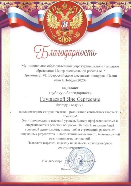 Хочется поблагодарить организаторов. Хочется поблагодарить организаторов. Благодарственное письмо организатору мероприятия. Хочется поблагодарить организаторов. Слова благодарности организаторам.