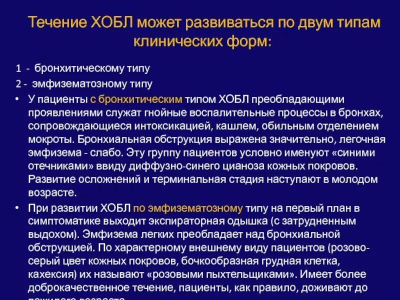 Обструктивный синдром симптомы. Обструктивный синдром симптомы