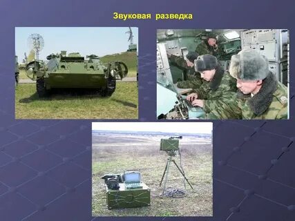 Несмотря на развитие технологий разведки