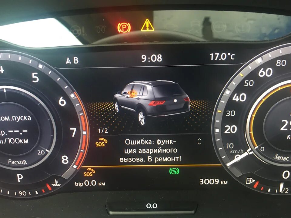 Ошибка функция аварийного вызова