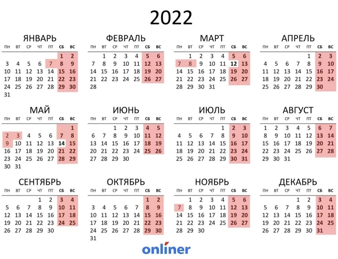 Выходные в мае в беларуси 2024 года. Календарь праздников. Праздничные дни в Беларуси в 2022. Рабочий календарь на 2022 год. Календарь 2022 Беларусь.