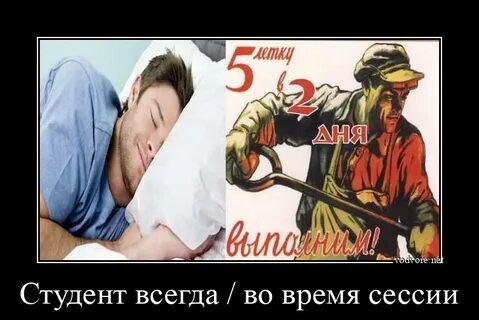 Студент во время сессии