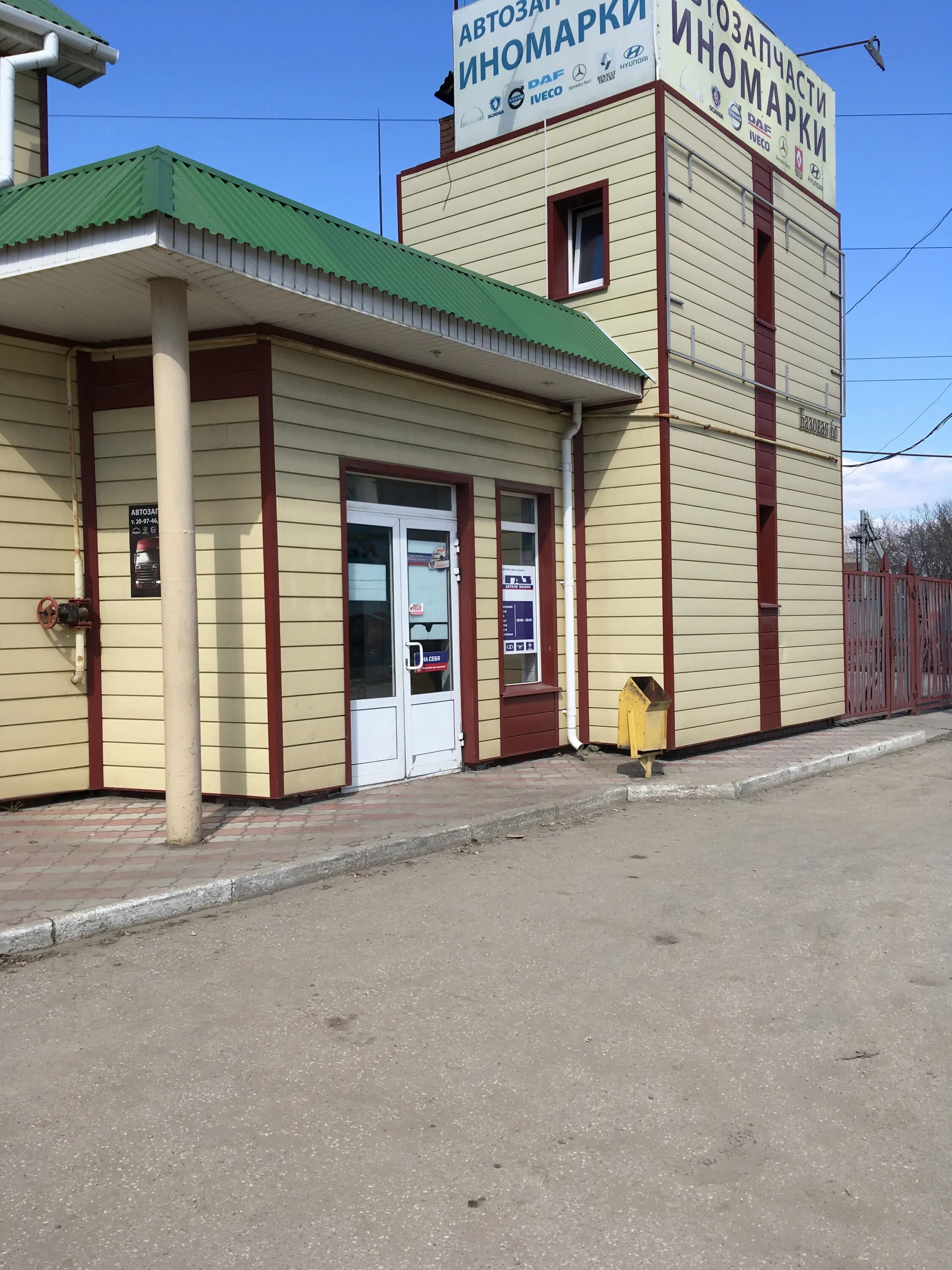 Название магазина по продаже крепежа. Базовая 60 тольятти на карте. Базовая 60. Сто тольятти. Базовая 60.