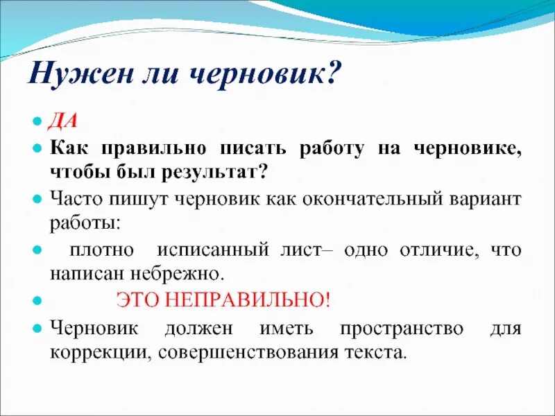 Как правильно пишется то есть. Что можно написать в черновике. как правильно писать. писать на черновике или в черновике как правильно. исписать как пишется.