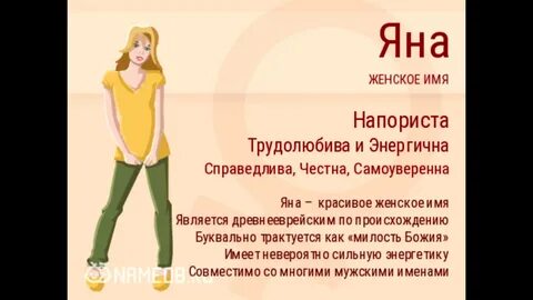 Яне цист