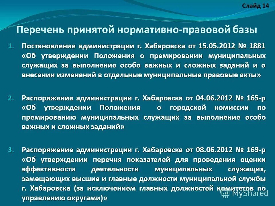премирование за выполнение особо важного задания. приказ за выполнение особо важного задания образец. премия за выполнение особо важного задания. премия за выполнение особо важного задания. премия за выполнение особо важного задания.