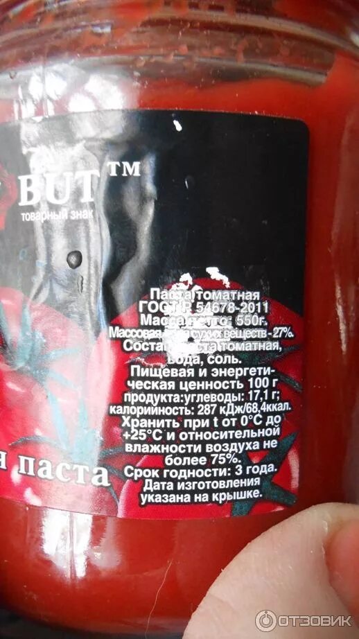 Томатная паста 22-25% для доброй кухни с/б 500 г. Томатная паста калорийность на 100. Томатная паста sum po. Томатная паста калорийность на 100 грамм. Томатная паста бжу.