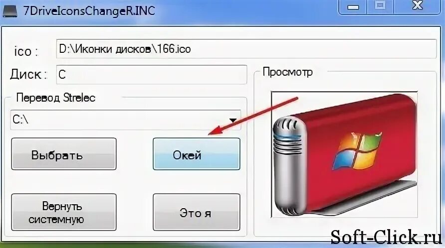Как изменить диск. Иконка диска windows 10. Ярлыки для папок с дисками. Значок жесткого диска изменился. Как поменять иконку на флешке.