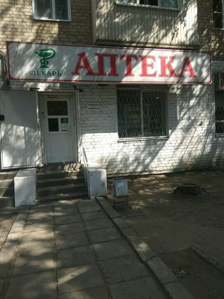 лекарь колхозная 20