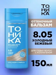 Тоника 8.05 отзывы