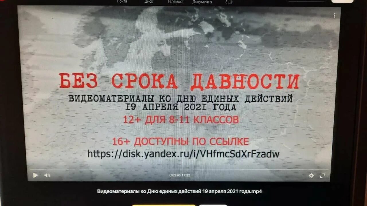 Картинка без срока давности. Без срока давности память о геноциде советского народа нацистами. Геноцид без срока давности классный час. Без срока давности 2022. День памяти о геноциде советского народа.