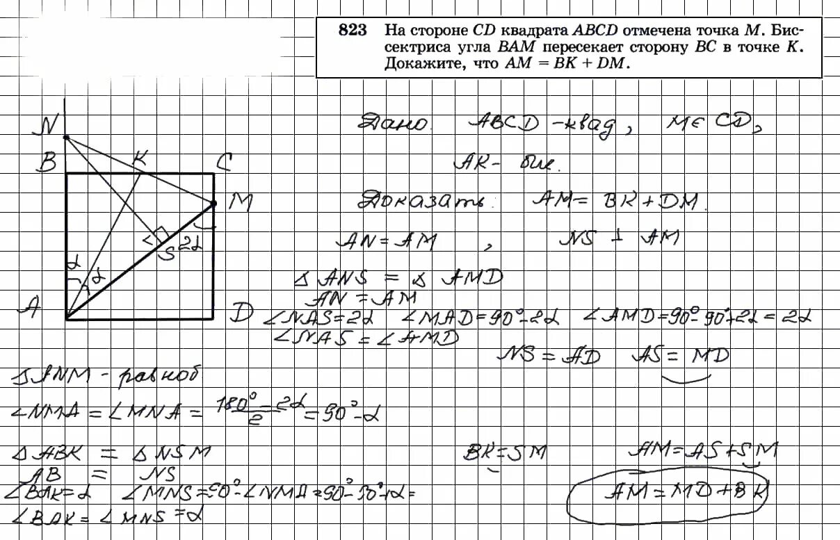 Геометрия 7 9 класс номер 602. На стороне CD квадрата ABCD лежит точка. На стороне CD квадрата ABCD. На стороне CD квадрата ABCD лежит точка p. Сборник задач по геометрии 9 класс Атанасян.