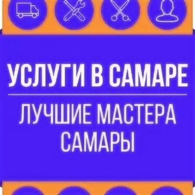 Услуги в мала