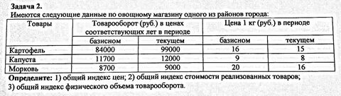 Задачи по статистике с ответами
