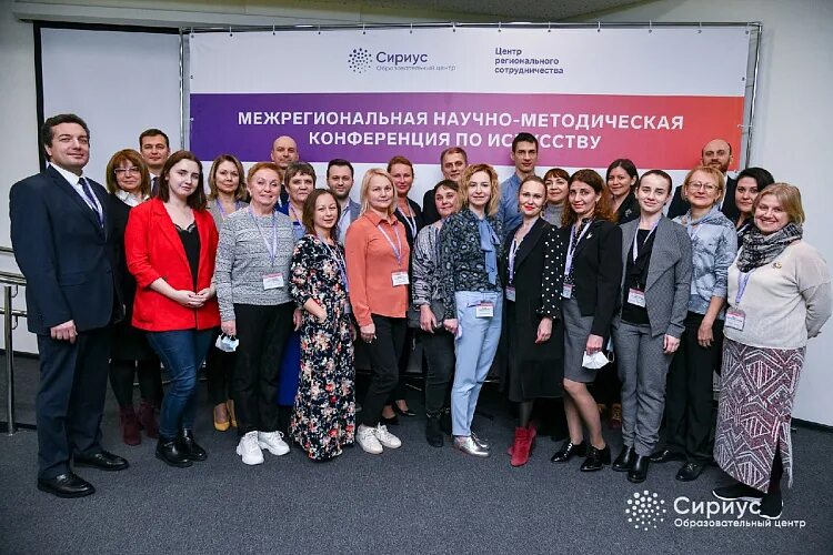 Центр сириус черногорск. Сочи сириус конференция. сириус художественный факультет. центры по модели сириус. центр сириус курск.
