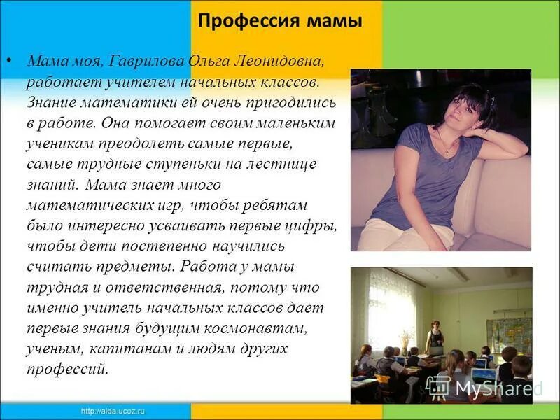 профессии мам. профессии мам. профессия быть мамой. профессия быть матерью. книга профессия мама.